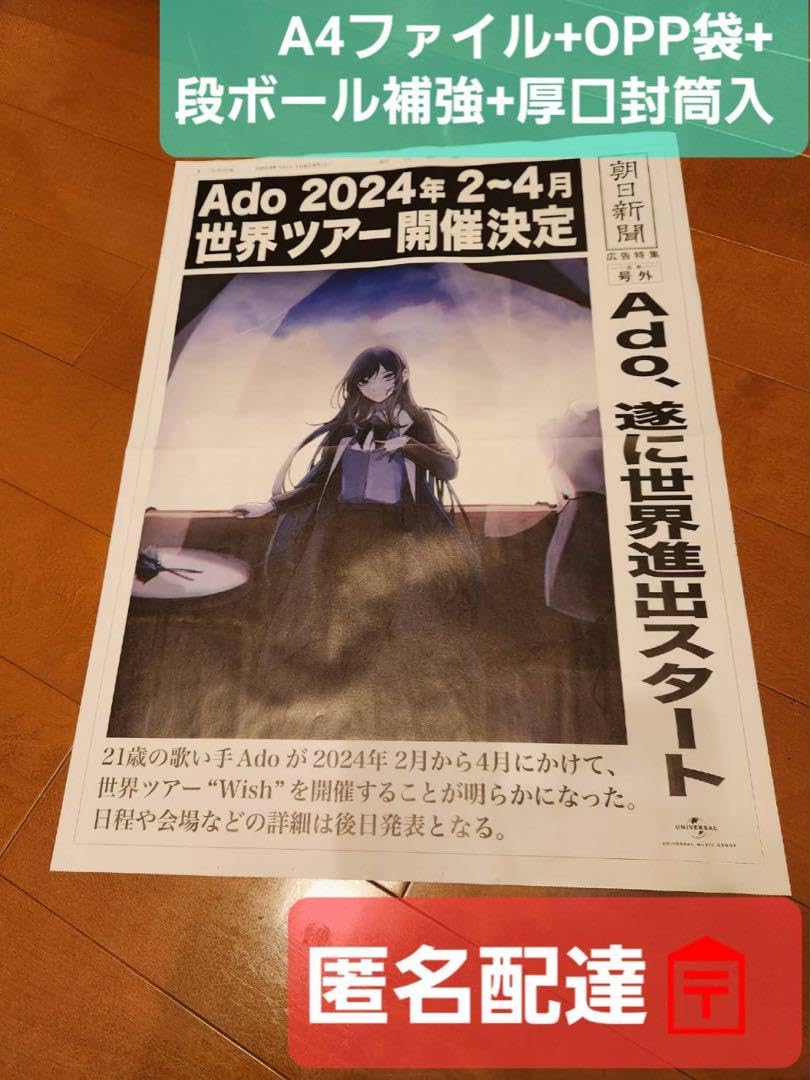 Ado世界ツアー グッズ 宍道湖 Ado世界ツアー グッズ 宍道湖 🎉 Official merch for Ado WORLD TOUR